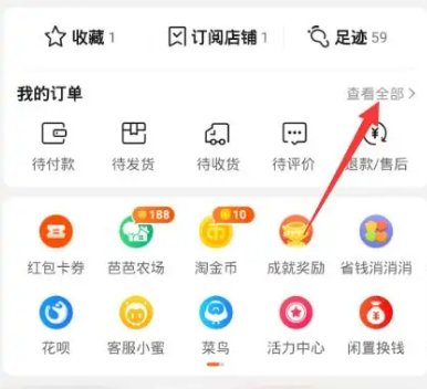 淘宝店铺的流量入口有哪些？