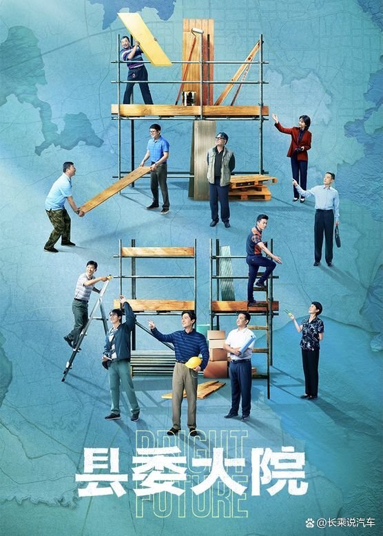 县委大院里吕青山结局