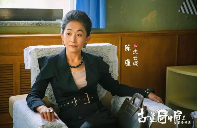 《古董局中局2》中老朝奉是如何露出真面目？