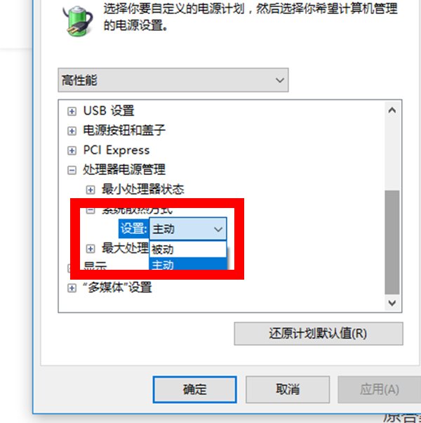 CPU风扇转速怎么调?
