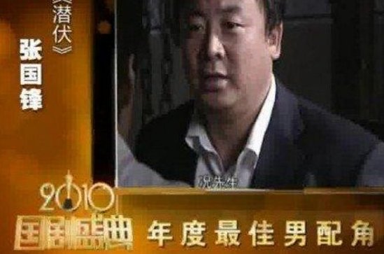 潜伏里的盛乡减刑出狱，他有着怎样的经历？