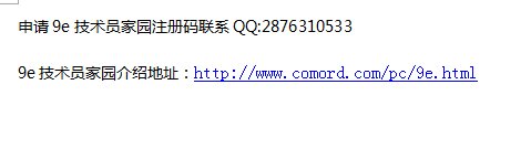 9e 是什么，最近貌似很流行哦！