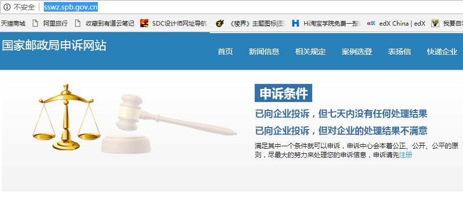 EMS投诉电话是多少？