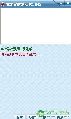 我爱记牌器的发展历史