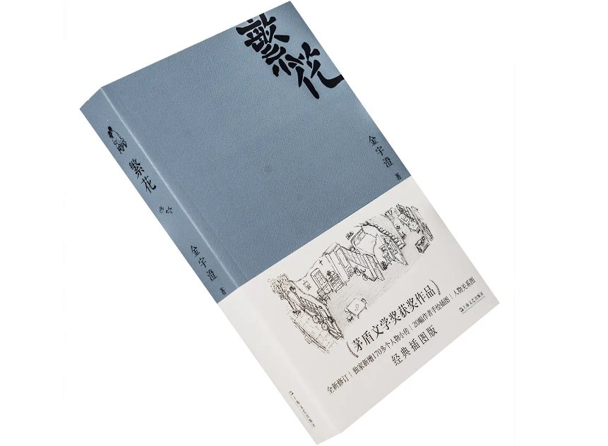 繁花最后阿宝跟谁在一起