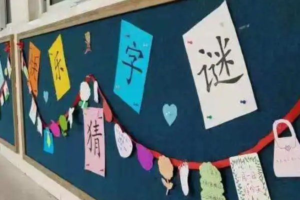 一夜又一夜猜一字谜