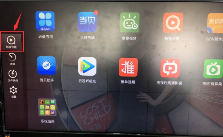 电视上面怎么看卫视直播