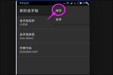 口袋妖怪红宝石金手指代码是什么？