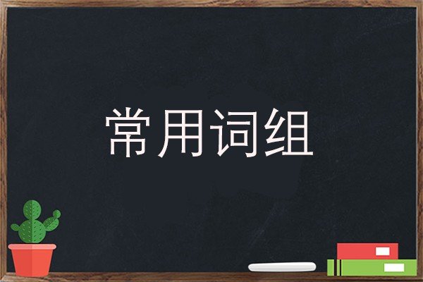 摔的拼音怎么读