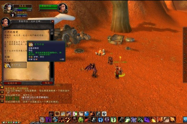 魔兽世界灵巧妙表任务