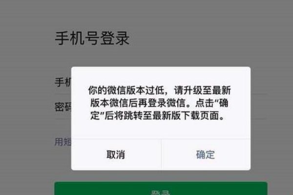 微信闪退是怎么回事