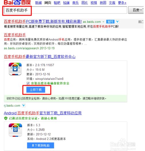 用电脑怎么给谷歌手机安软件
