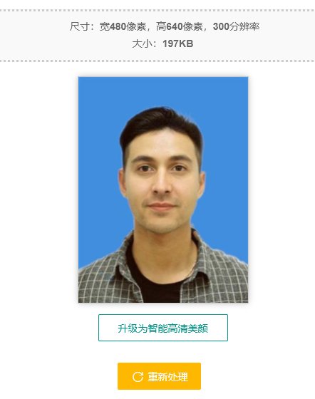 一寸照片640*480是多大尺寸