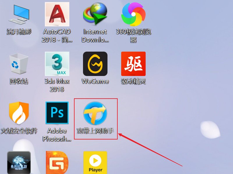 电信宽带测速在哪里查看？