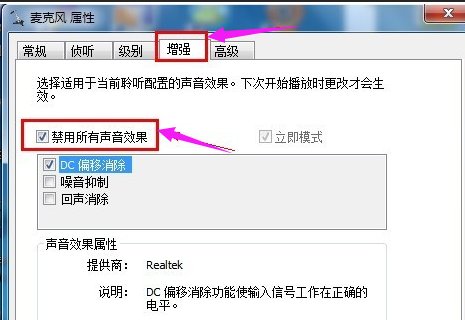 win10系统麦克风检测有声音但是YY和游戏里说话没有声音？