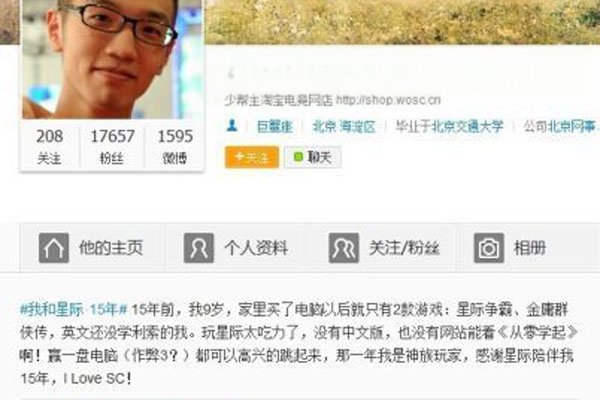 少帮主结婚了吗 女朋友长得漂不漂亮为什么不公开
