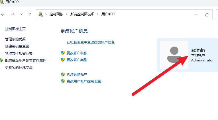 如何查看自己电脑的用户名是多少
