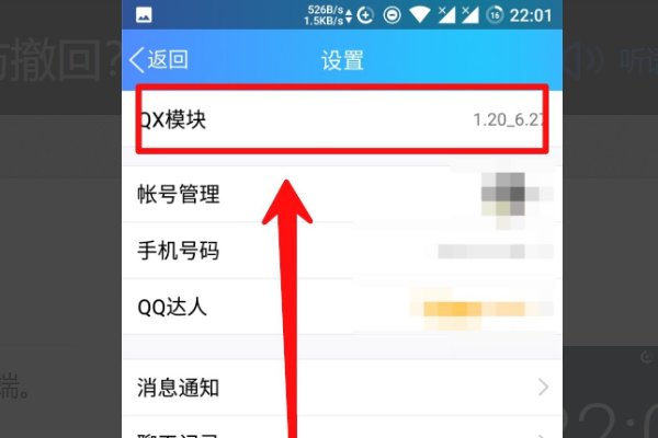 qx模块如何开启？怎么用？