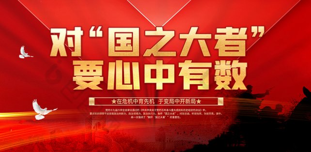 国之大者的理解