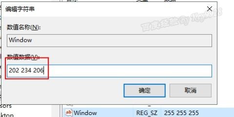 win10怎么设置护眼色？
