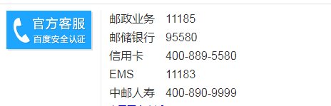 EMS投诉电话是多少？