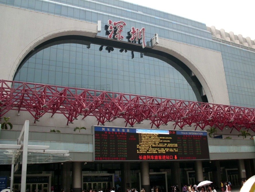 深圳罗湖火车站是什么站