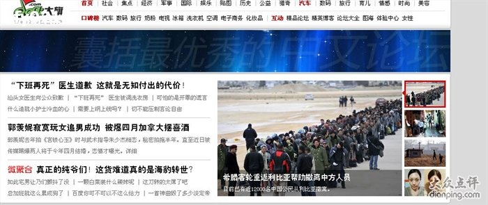 大旗网的网站荣誉