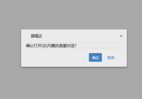 qq怎么联系人工客服啊？