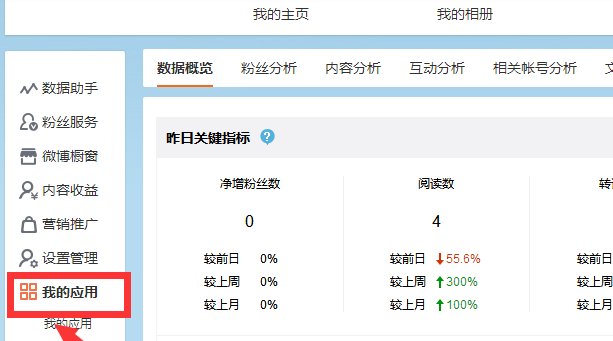 怎么快速批量删除微博？