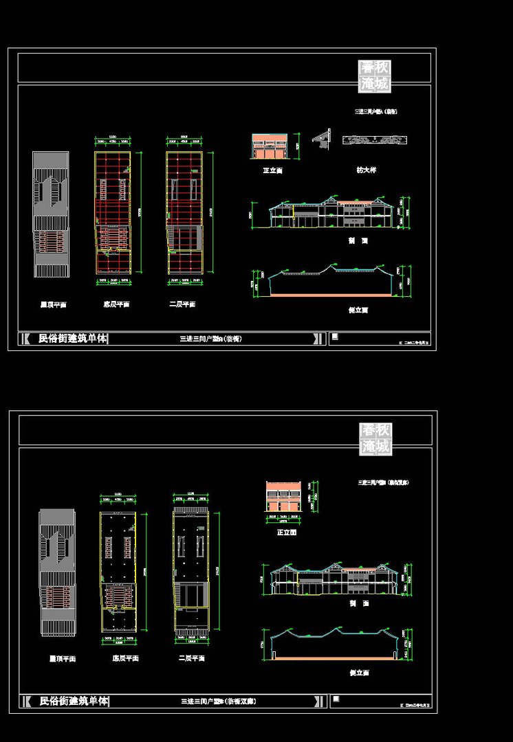 三进三同的介绍