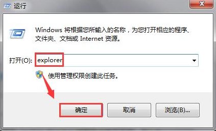 explorer. exe错误的解决办法是什么？