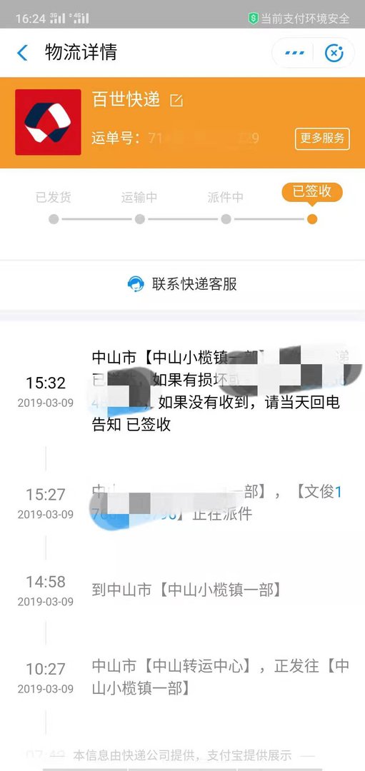 快递单号在哪里查询