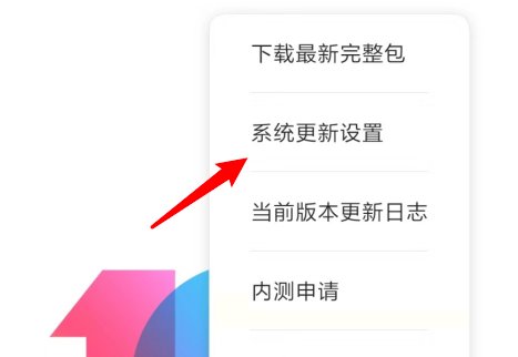 小米澎湃的MIUI12怎么更新的呢？