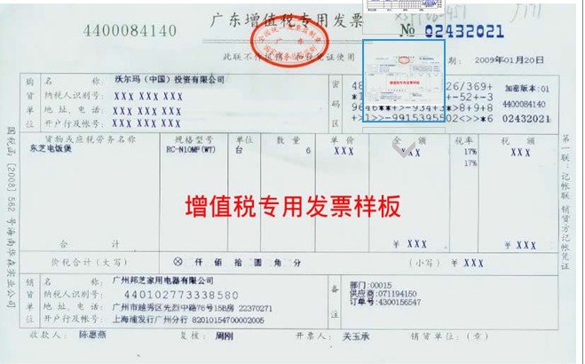 国税发票什么样子