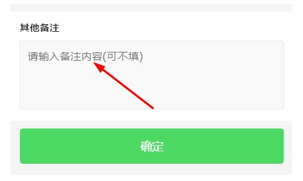 备注英语怎么说？