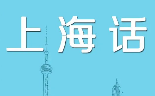 上海滚地龙是什么意思