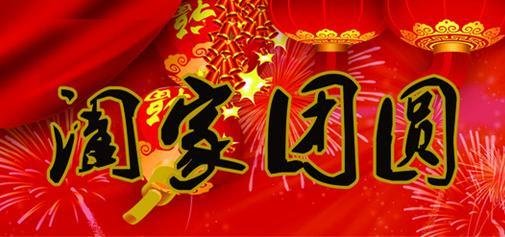 阖怎么读，怎么解释？