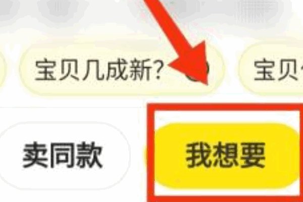 如何通过闲鱼交易买卖二手物品？
