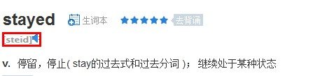 stayed的音标是什么