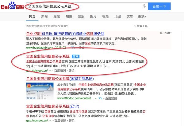 营业执照在哪个网站年检？