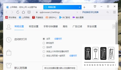 QQ浏览器设置启动时打开上次网页的方法