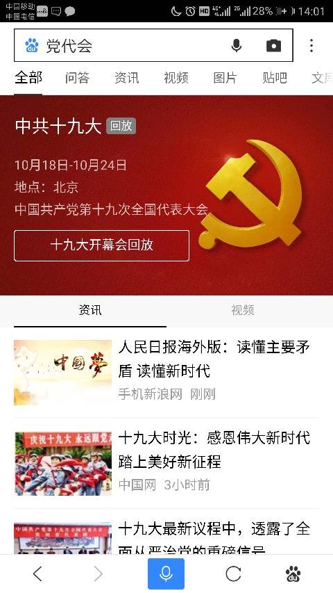 党代会和全国人民代表大会有什么区别？