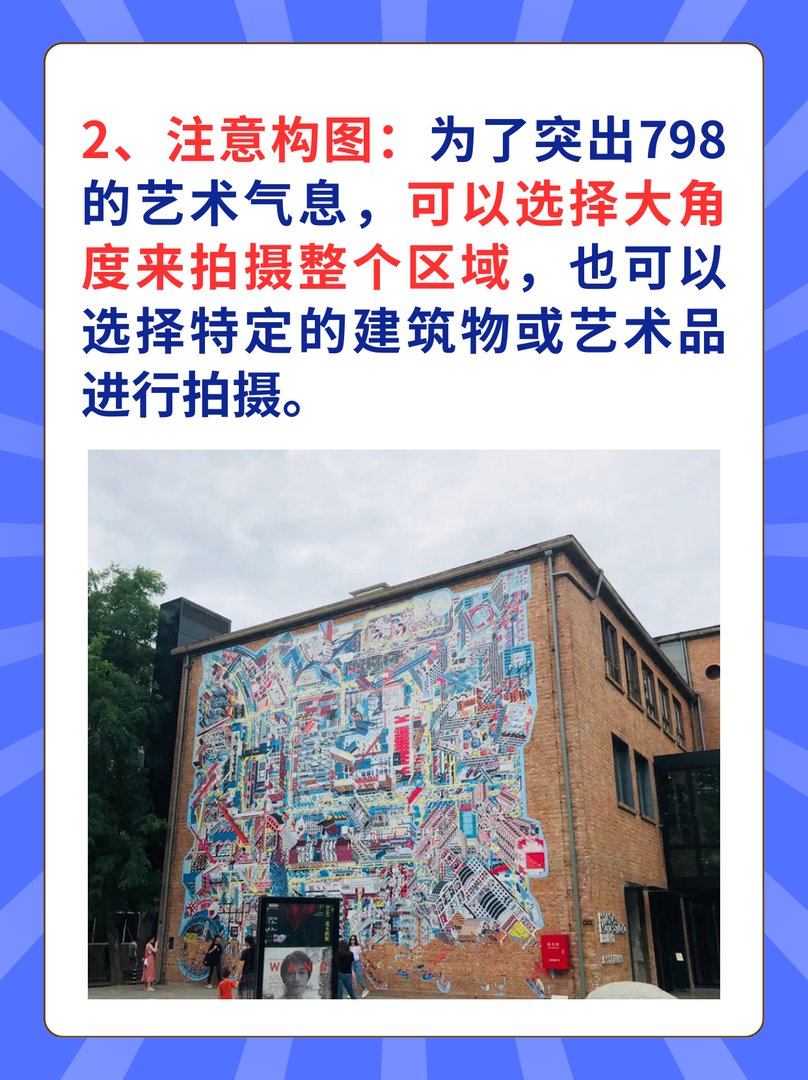 798怎么拍才艺术