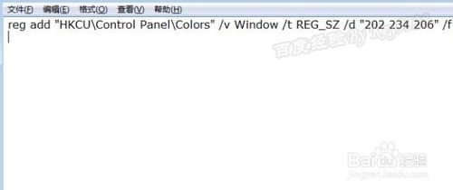 win10怎么设置护眼色？