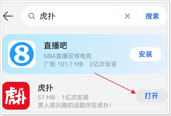 虎扑评分在哪看