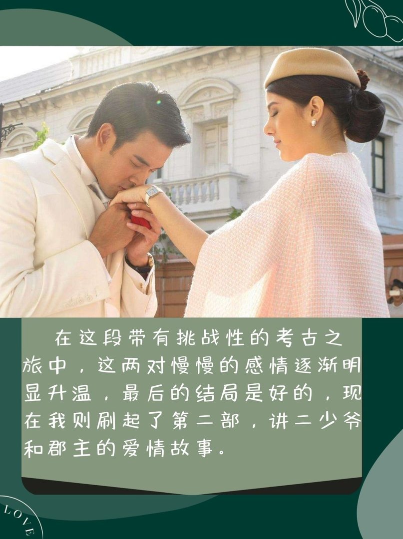 经典台剧《名门绅士之考古劫心》？