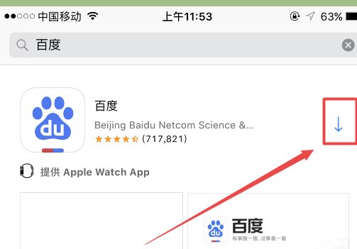 百度aqq下载安装