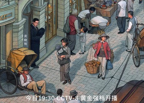 潜行者电视剧哪个台在播