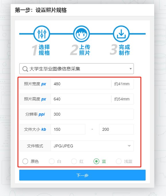 一寸照片640*480是多大尺寸