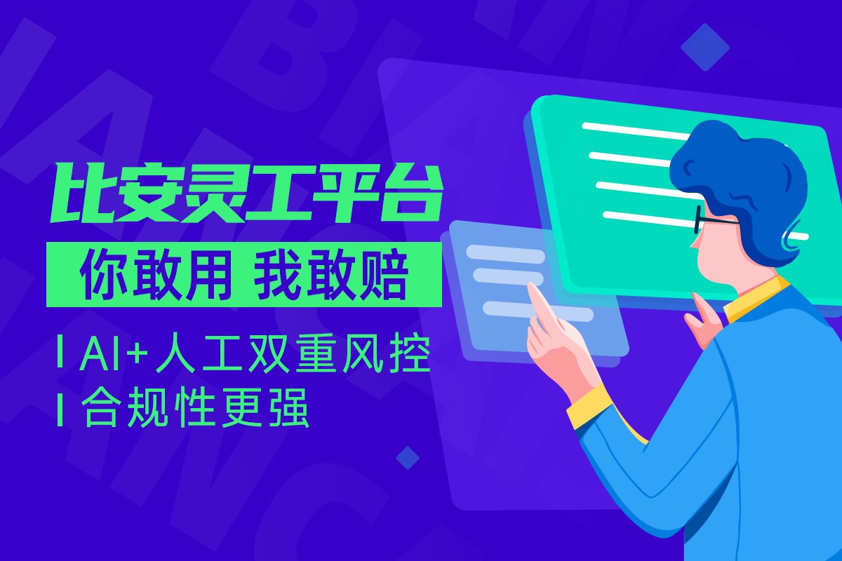 国内比较好的灵活用工平台有哪些？